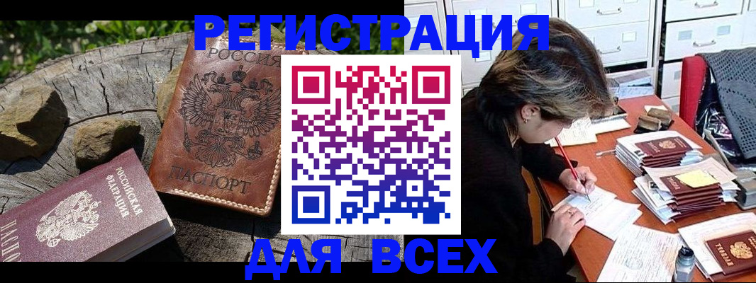 временная регистрация законно в Людиново