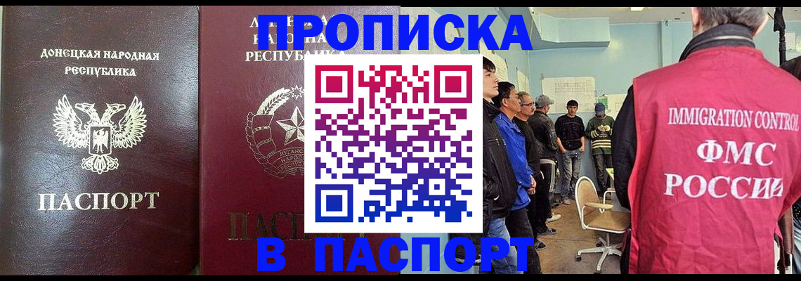 прописка регистрация в Людиново