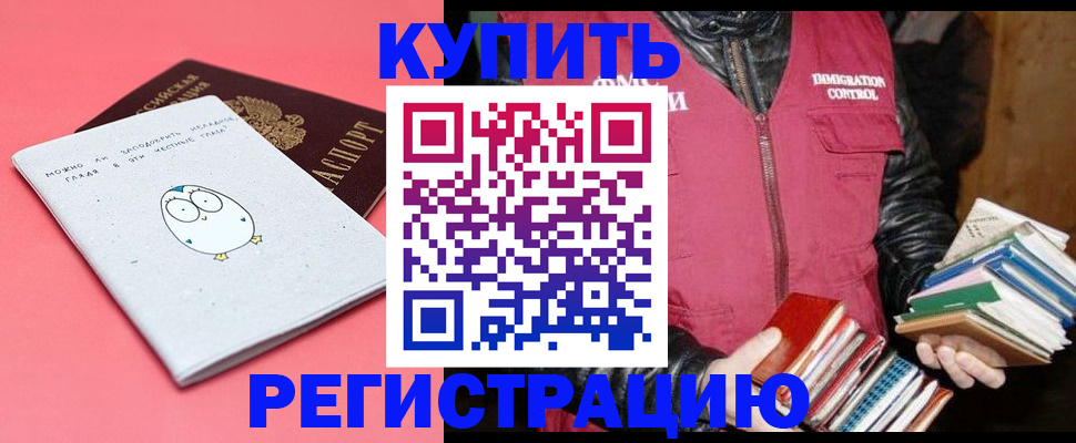 прописка поиск в Людиново