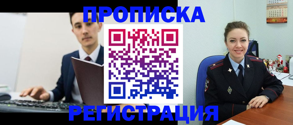 прописка иностранных граждан в Людиново